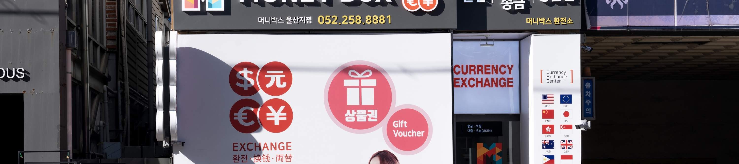 Kotak Uang Ulsan Samsan